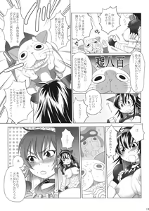 Page 12 of Naruga-san Quest - preview thumbnail