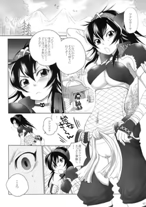 Page 6 of Naruga-san Quest - preview thumbnail