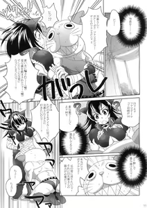 Page 10 of Naruga-san Quest - preview thumbnail