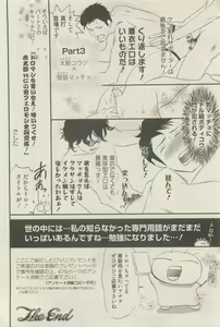 Page 138 of 麗人 2015-05 - preview thumbnail