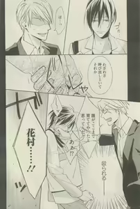 Page 244 of 麗人 2015-05 - preview thumbnail