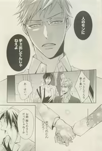 Page 247 of 麗人 2015-05 - preview thumbnail