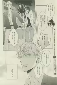 Page 248 of 麗人 2015-05 - preview thumbnail