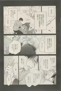 Page 382 of 麗人 2015-05 - preview thumbnail