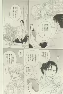 Page 386 of 麗人 2015-05 - preview thumbnail