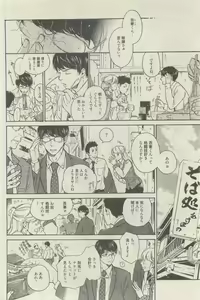 Page 394 of 麗人 2015-05 - preview thumbnail