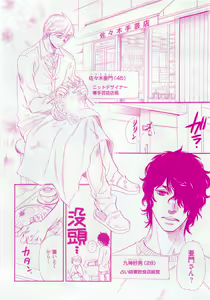 Page 4 of 麗人 2015-05 - preview thumbnail