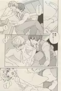 Page 59 of 麗人 2015-05 - preview thumbnail