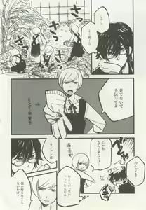 Page 102 of 1月と7月 創刊号 2014-07 - preview thumbnail