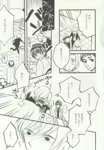 Page 109 of 1月と7月 創刊号 2014-07 - preview thumbnail