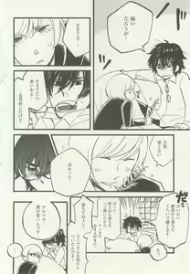 Page 110 of 1月と7月 創刊号 2014-07 - preview thumbnail