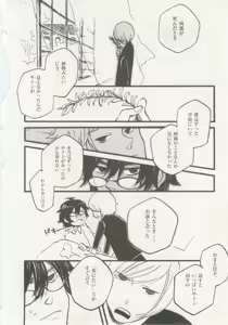 Page 112 of 1月と7月 創刊号 2014-07 - preview thumbnail