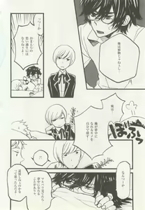 Page 114 of 1月と7月 創刊号 2014-07 - preview thumbnail