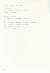 Page 117 of 1月と7月 創刊号 2014-07 - preview thumbnail