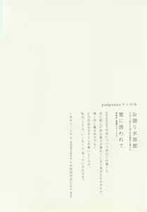 Page 118 of 1月と7月 創刊号 2014-07 - preview thumbnail