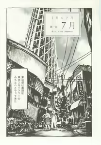 Page 119 of 1月と7月 創刊号 2014-07 - preview thumbnail