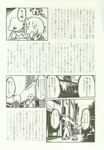 Page 121 of 1月と7月 創刊号 2014-07 - preview thumbnail