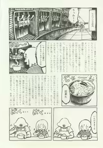 Page 122 of 1月と7月 創刊号 2014-07 - preview thumbnail