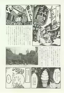 Page 124 of 1月と7月 創刊号 2014-07 - preview thumbnail