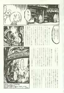 Page 125 of 1月と7月 創刊号 2014-07 - preview thumbnail