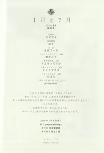 Page 126 of 1月と7月 創刊号 2014-07 - preview thumbnail