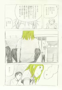 Page 15 of 1月と7月 創刊号 2014-07 - preview thumbnail