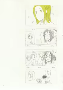 Page 27 of 1月と7月 創刊号 2014-07 - preview thumbnail