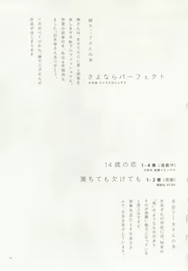 Page 29 of 1月と7月 創刊号 2014-07 - preview thumbnail
