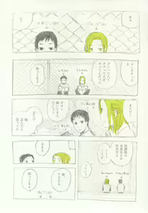 Page 3 of 1月と7月 創刊号 2014-07 - preview thumbnail