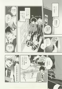 Page 32 of 1月と7月 創刊号 2014-07 - preview thumbnail
