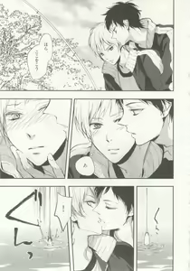 Page 37 of 1月と7月 創刊号 2014-07 - preview thumbnail