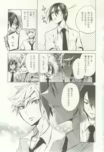 Page 59 of 1月と7月 創刊号 2014-07 - preview thumbnail