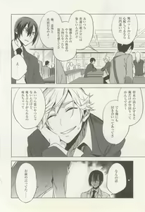 Page 66 of 1月と7月 創刊号 2014-07 - preview thumbnail