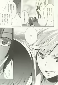 Page 67 of 1月と7月 創刊号 2014-07 - preview thumbnail