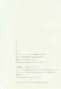 Page 74 of 1月と7月 創刊号 2014-07 - preview thumbnail