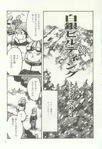 Page 75 of 1月と7月 創刊号 2014-07 - preview thumbnail
