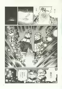 Page 79 of 1月と7月 創刊号 2014-07 - preview thumbnail