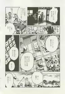 Page 82 of 1月と7月 創刊号 2014-07 - preview thumbnail
