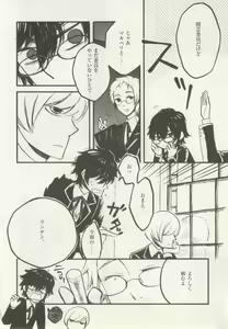 Page 86 of 1月と7月 創刊号 2014-07 - preview thumbnail