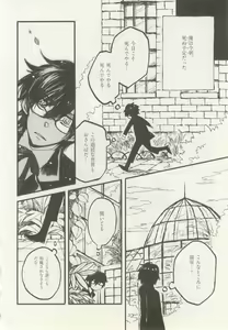 Page 88 of 1月と7月 創刊号 2014-07 - preview thumbnail