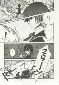 Page 89 of 1月と7月 創刊号 2014-07 - preview thumbnail