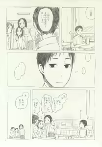 Page 9 of 1月と7月 創刊号 2014-07 - preview thumbnail