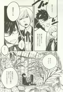 Page 91 of 1月と7月 創刊号 2014-07 - preview thumbnail