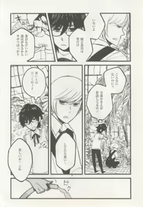 Page 96 of 1月と7月 創刊号 2014-07 - preview thumbnail