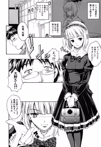 Page 59 of Comic Shingeki 2007-09 - preview thumbnail
