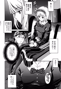 Page 61 of Comic Shingeki 2007-09 - preview thumbnail