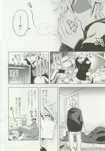 Page 46 of 1月と7月 第2号 2015-01 - preview thumbnail