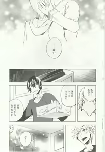 Page 65 of 1月と7月 第2号 2015-01 - preview thumbnail