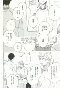 Page 107 of Cab Vol.36 - preview thumbnail