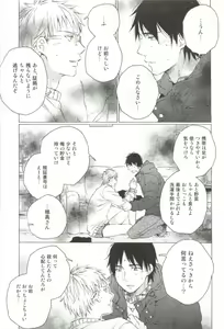 Page 112 of Cab Vol.36 - preview thumbnail